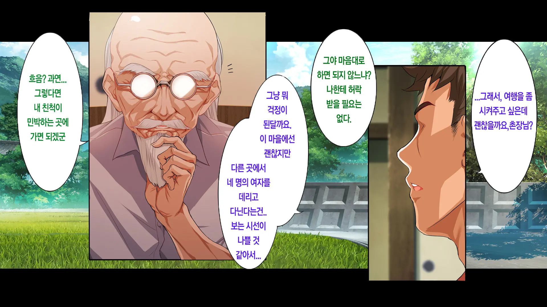 Go To Kozukuri 2nd Season ~Kondo Wa Umi De Kozukuri!~ | GoTo씨뿌리기 2nd Season ~ 이번에는 바다로 간다!~